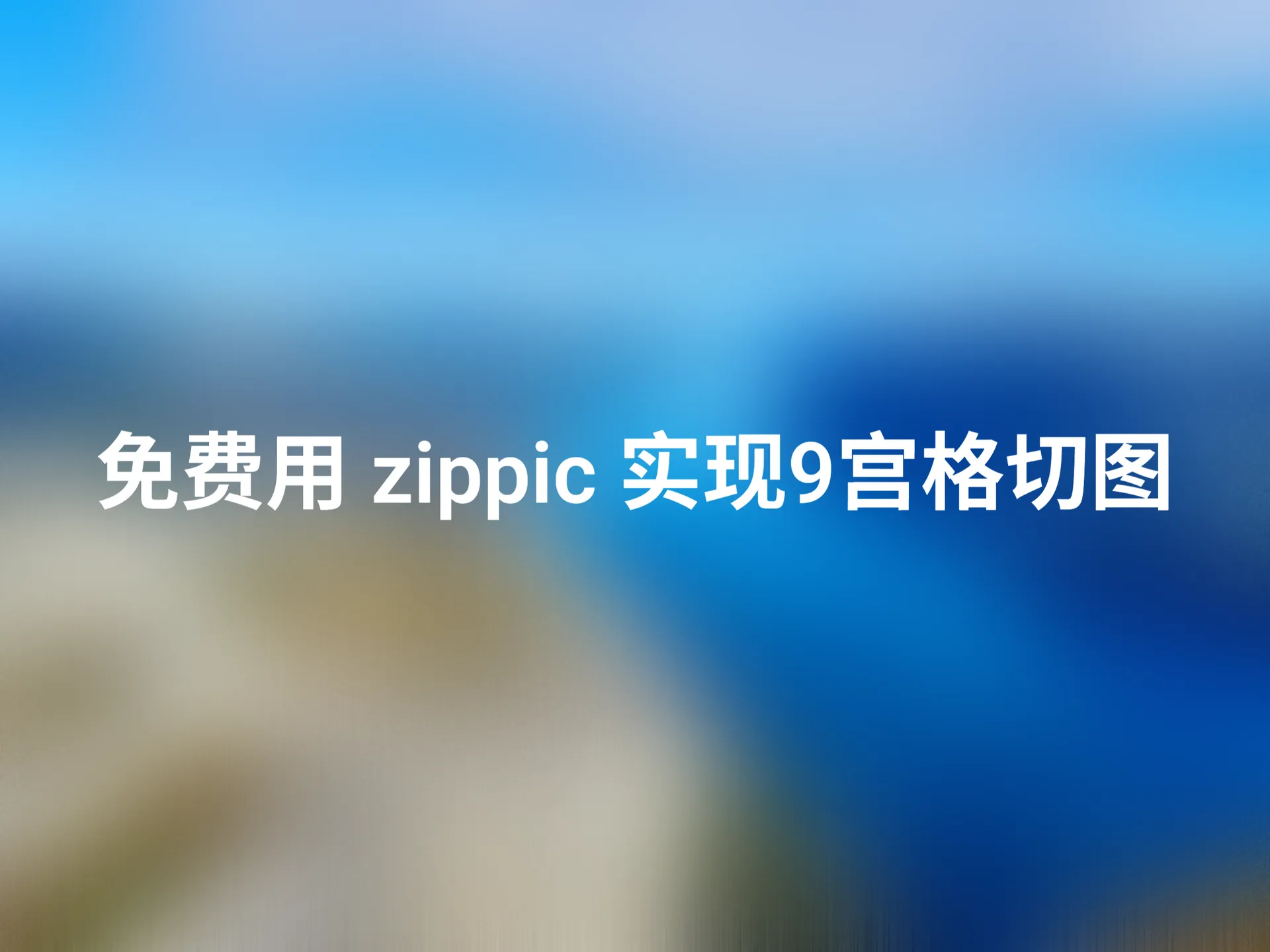 Image de couverture pour Comment créer une découpe en grille 9 cases en un clic avec zippic